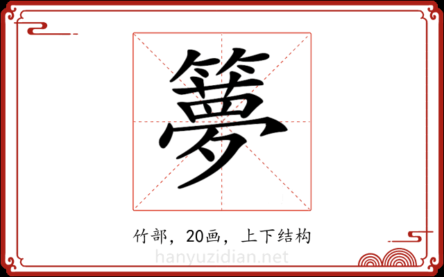 𥶃