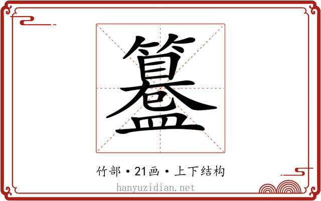 𥶊