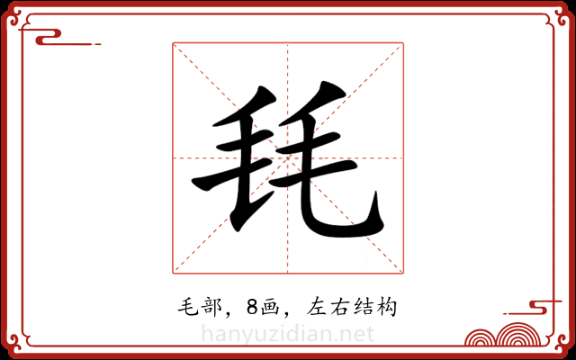 㲎 㲎