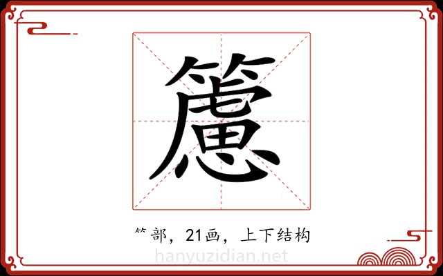 𥶌