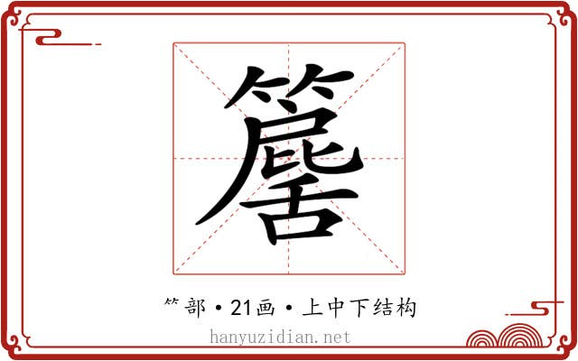 𥶕 𥶕