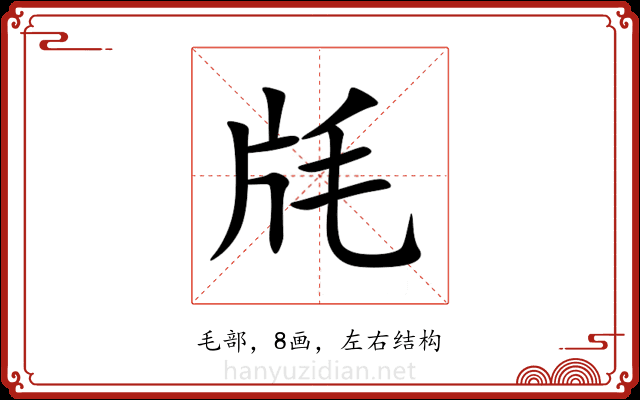 㲏 㲏