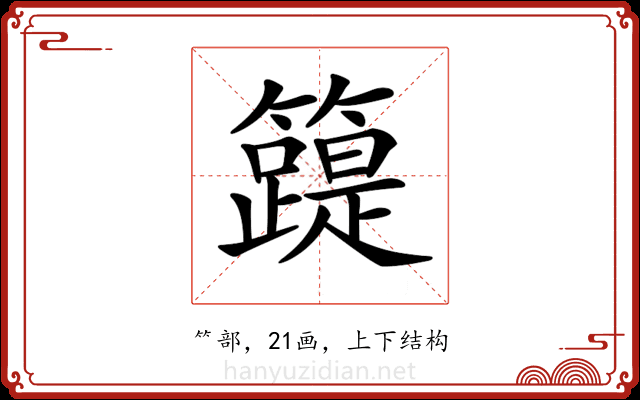 𥶛 𥶛