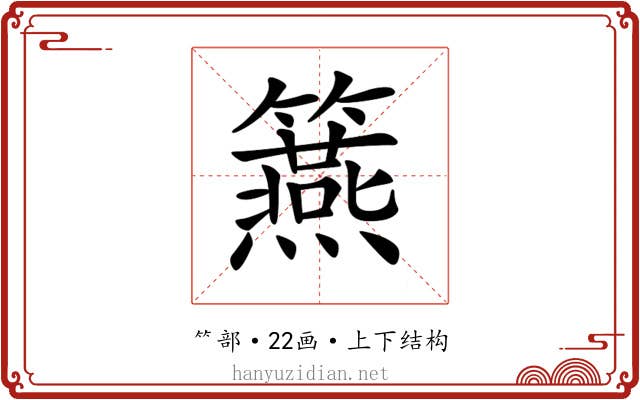 𥷀 𥷀