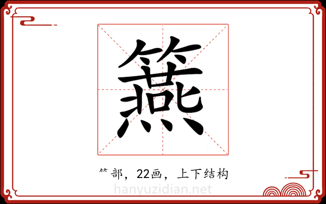 𥷀 𥷀