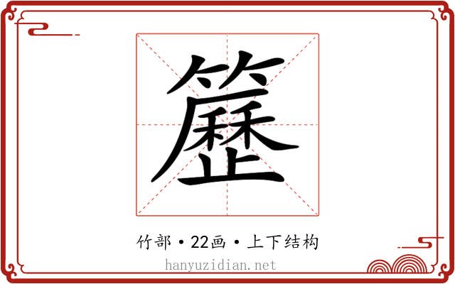 𥷒 𥷒