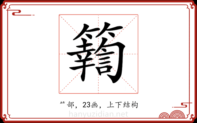 𥷚 𥷚