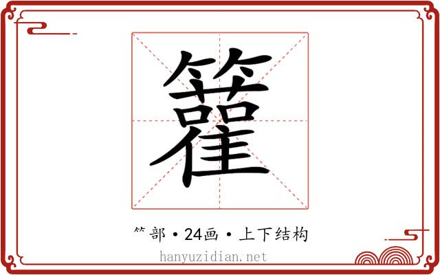 𥷬 𥷬