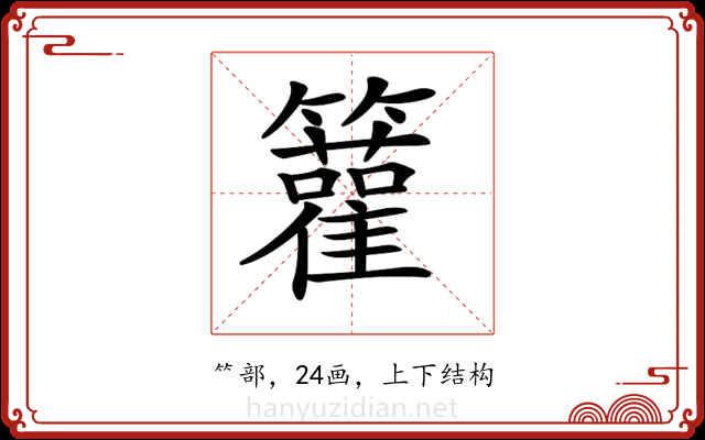 𥷬 𥷬