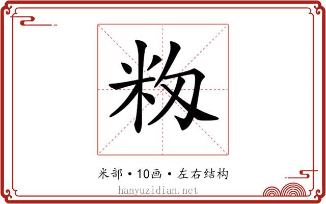 𥸼