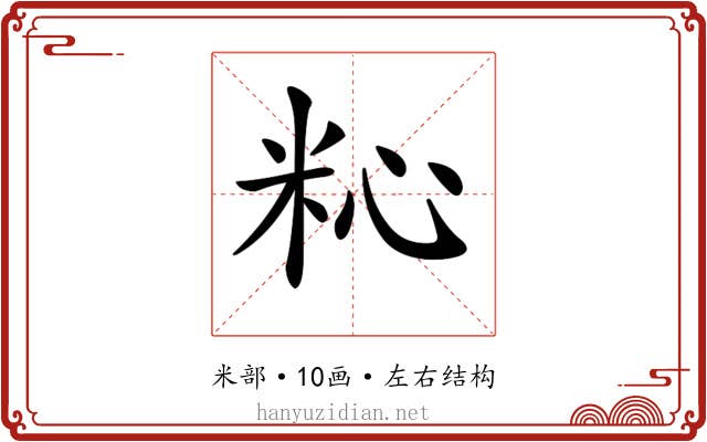 𥹀