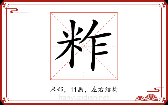 𥹁