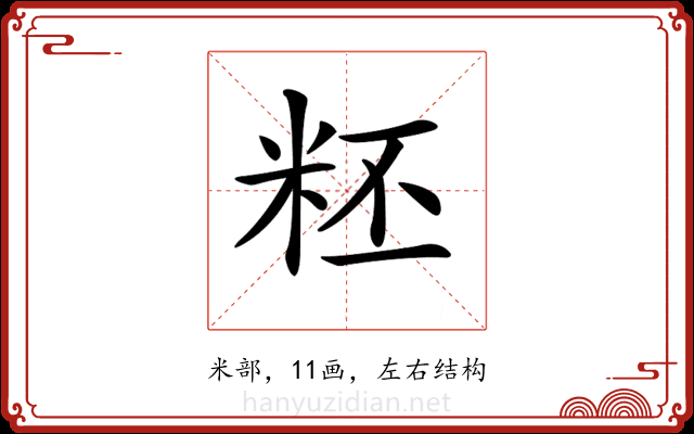 𥹂