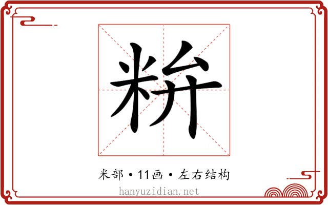 𥹇