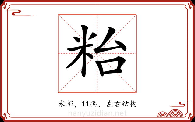 𥹋