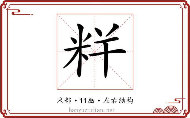 𥹎