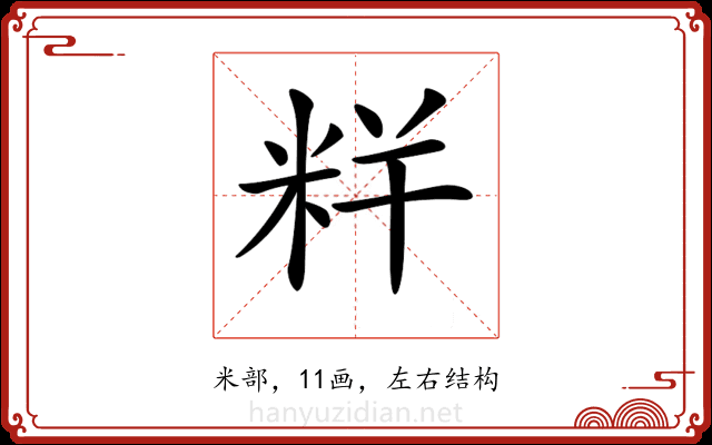 𥹎