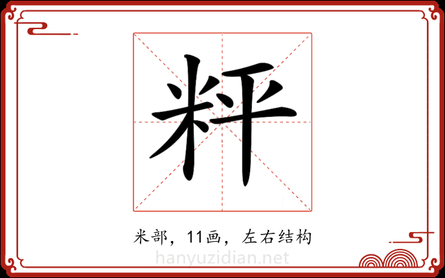𥹒