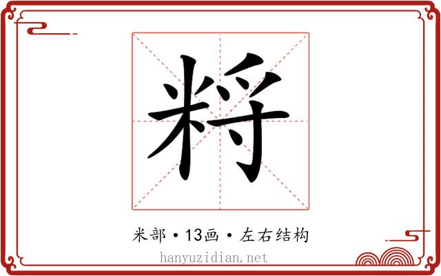 𥹽