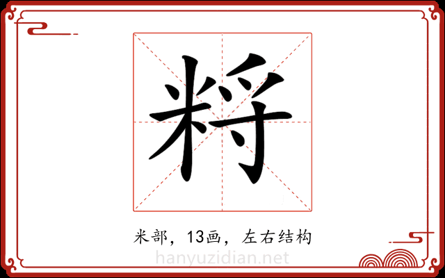 𥹽