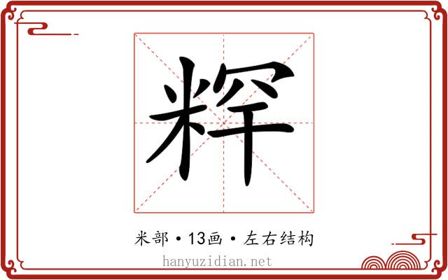 𥺍