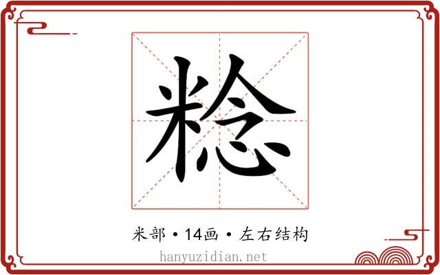 𥺴 𥺴