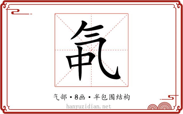 㲴 㲴