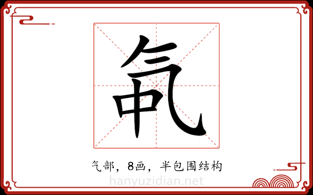 㲴 㲴