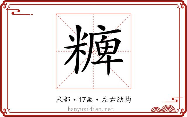 𥼊