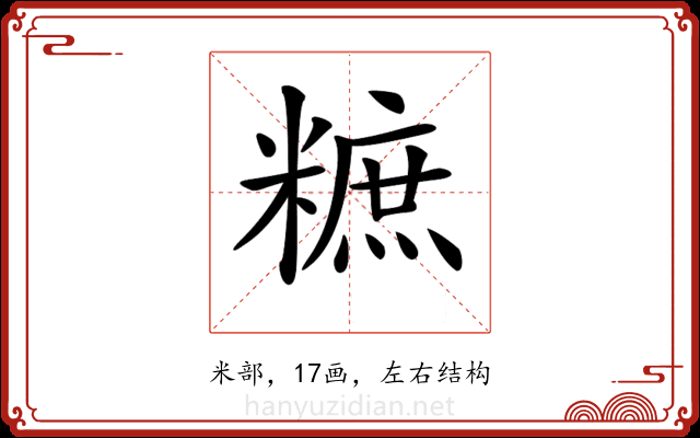 𥼌