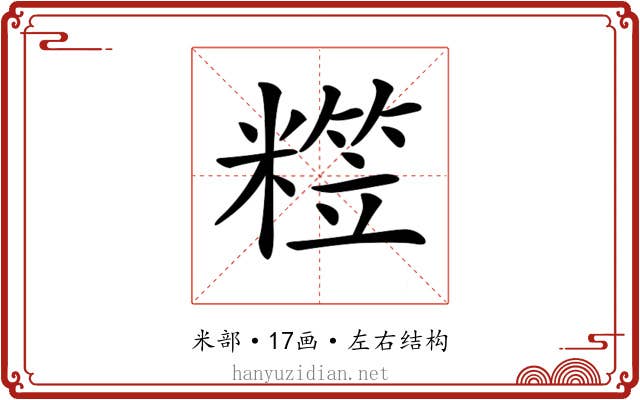 𥼕