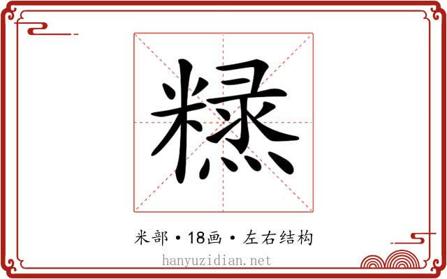 𥼙