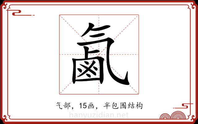 㲶 㲶