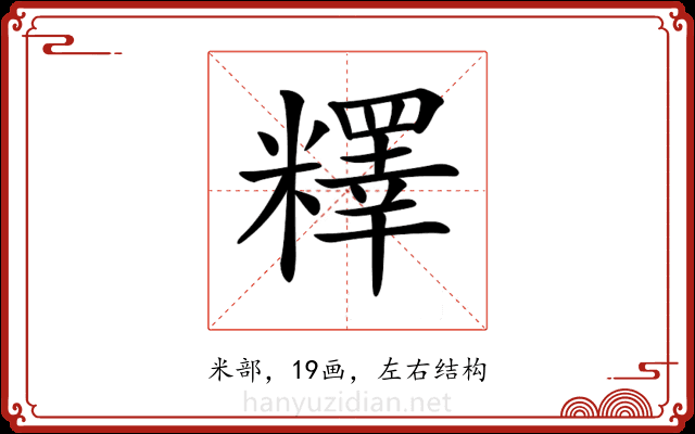 𥼶 𥼶