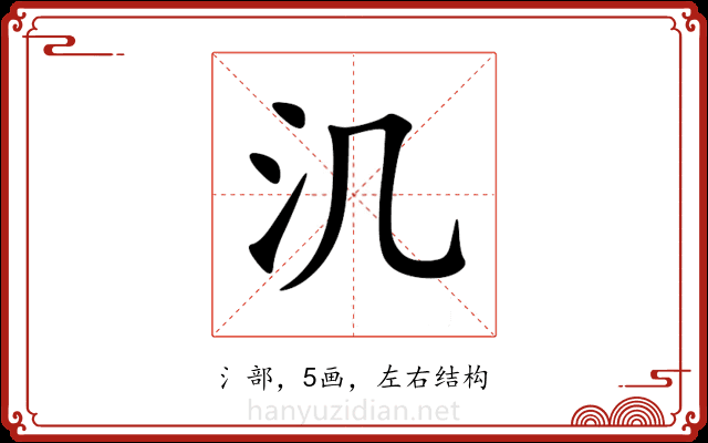 㲹