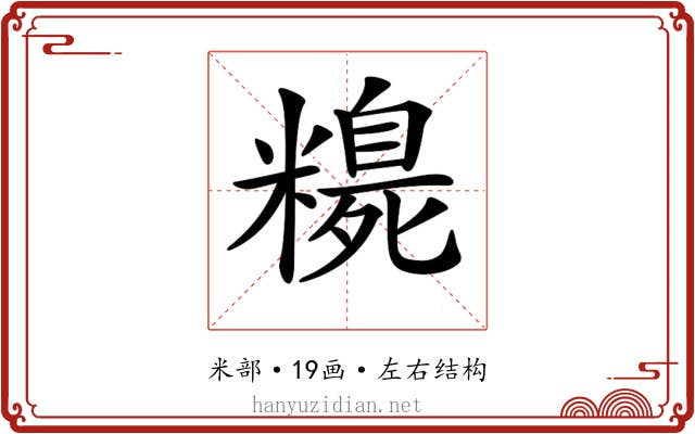 𥽃