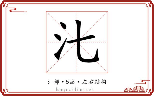 㲺 㲺