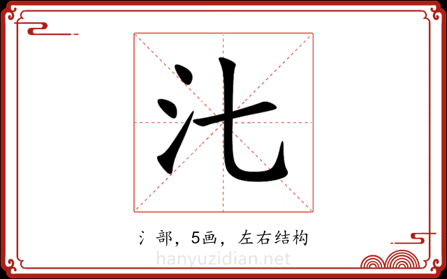 㲺 㲺