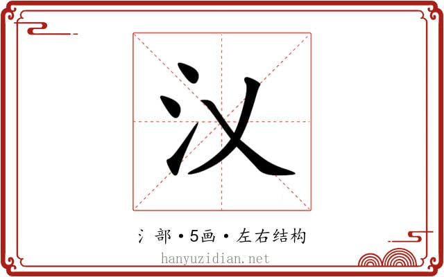 㲼 㲼