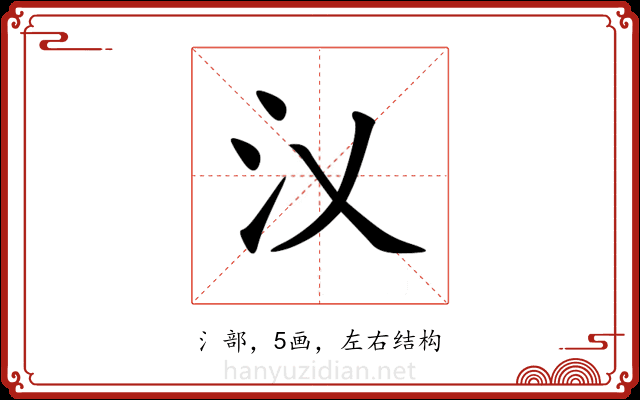㲼 㲼