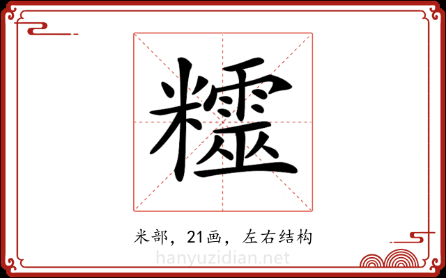 𥽛