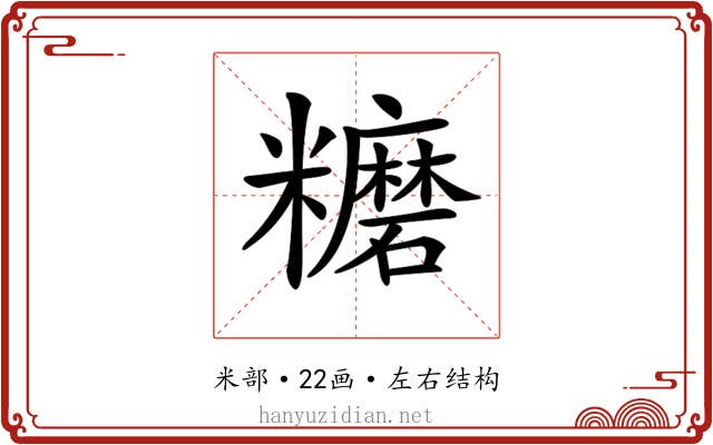 𥽨