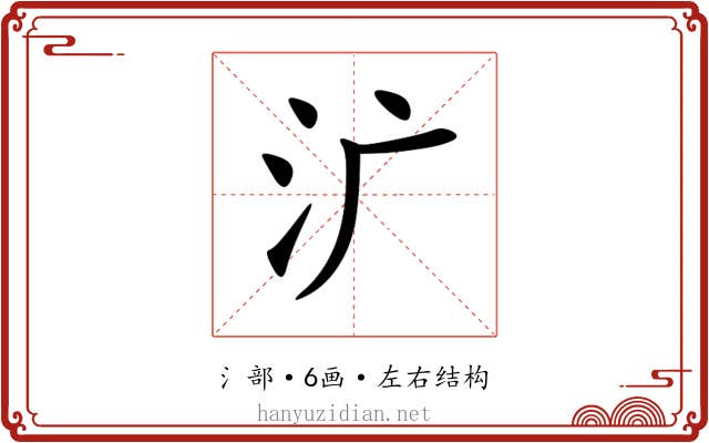 㲿 㲿