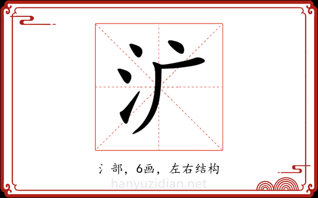 㲿 㲿
