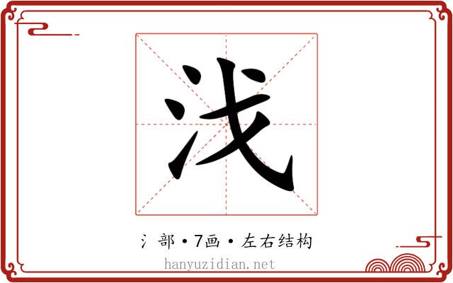 㳀