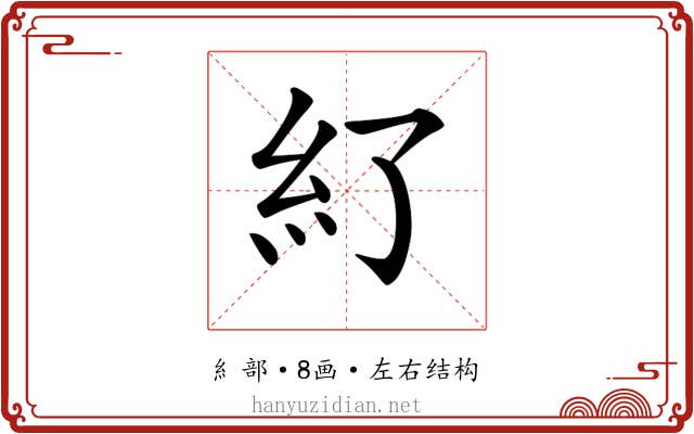 𥾇