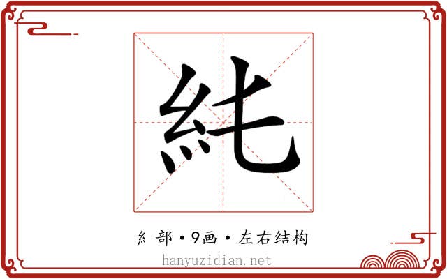 𥾑