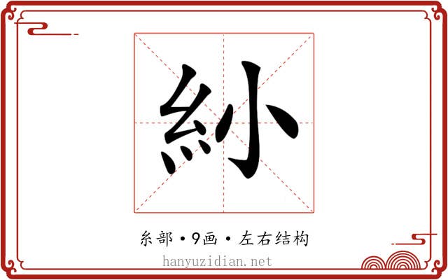 𥾗
