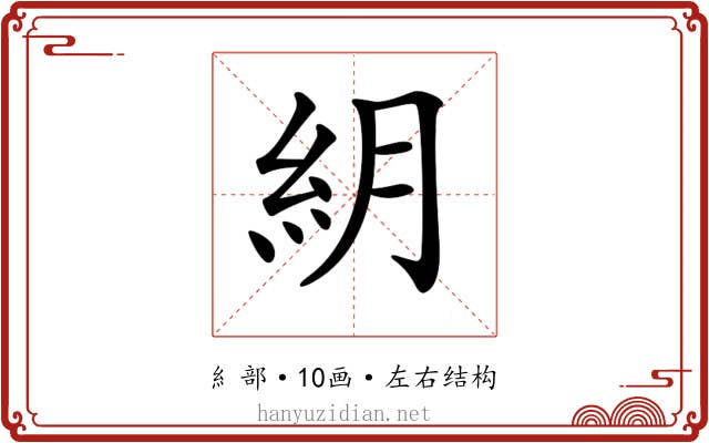 𥾶