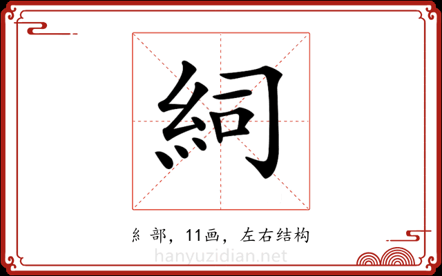 𥿆 𥿆